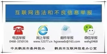 國家互聯(lián)網(wǎng)信息辦公室就《網(wǎng)絡安全審查辦法》征求意見稿公開征求意見的通知