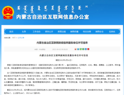 喜報！我市五家媒體獲頒互聯網新聞信息服務許可，賦能城市數字傳播新生態
